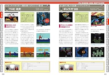 ピーシーエンジンミニ Amazon.com: KONAMI PC Engine mini Japan ver. Game Console